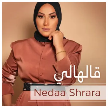 قالهالي-cover