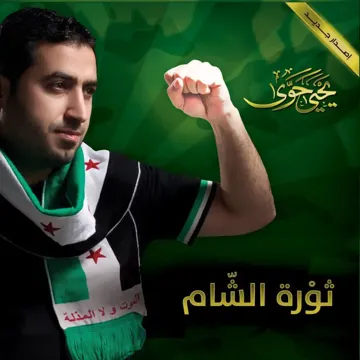 Enaho Alsham-cover