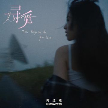 夜不能寐-cover