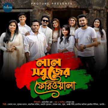 Lal Sobujer Feriwala-cover
