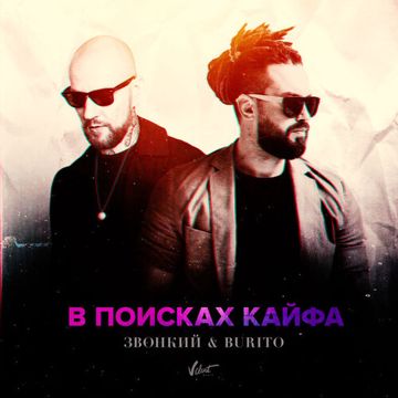 Паранормальные-cover