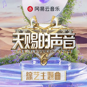 那些喊给天空的-cover