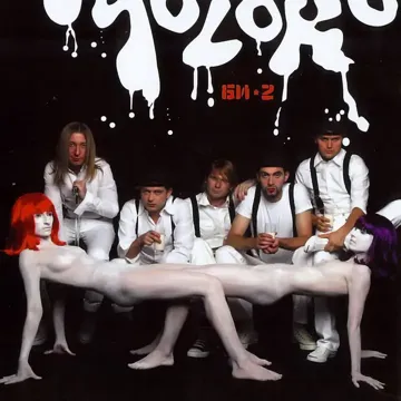 Держаться за воздух-cover