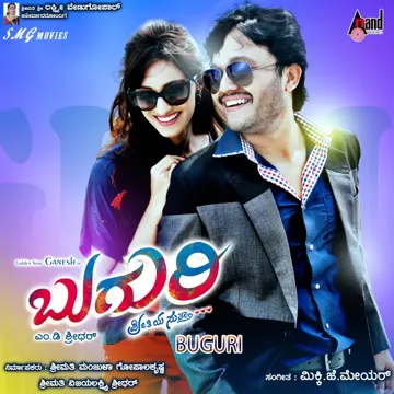 Ninnamanemunde-cover