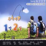 추억만들기-cover