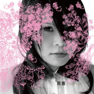 不爱了也是一种爱-cover