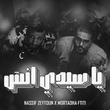 يا سيدي انسى-cover