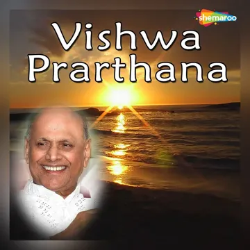 He Ishwara Sarvana-cover