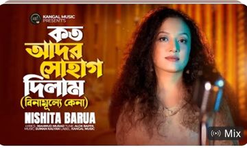 M,,কত আদর সোহাগ দিলাম।