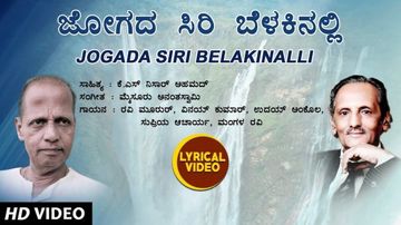 Jogada Siri Belakinalli