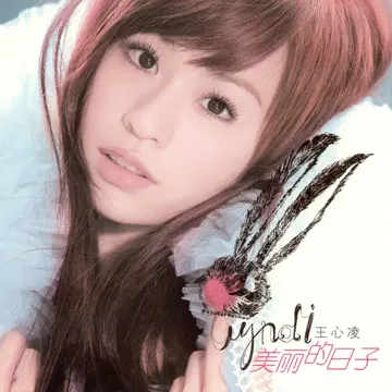 輕微-cover