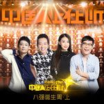 被驯服的象(Live)-cover