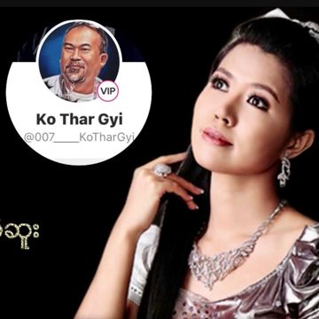 အမေ့မျက်ရည်ကြွေမှာစိုး -Duet