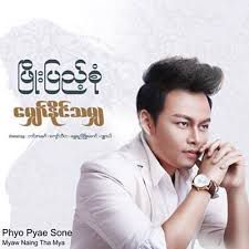 phyo-pyae-sone-la-yate-cover-image