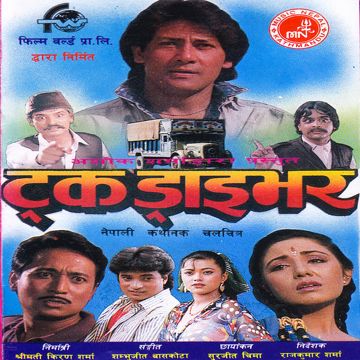 Samjhana Birsana-cover