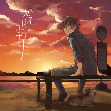 バレリーコ-cover