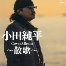 大阪ボレロ