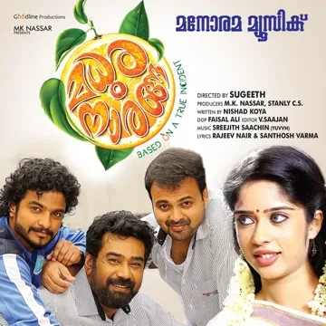 Aarum Kaanathe-cover