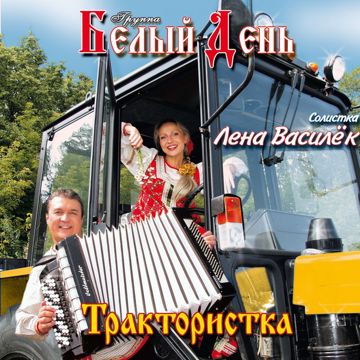 Я с тобой гуляла