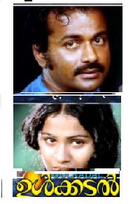 Ente Kadinjool - with Dialog
