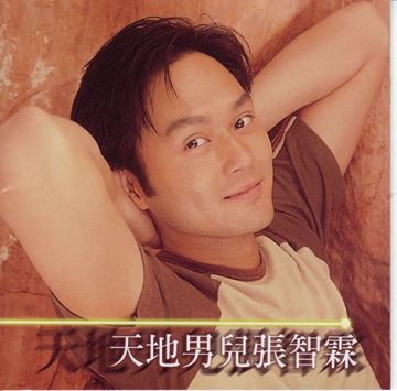 笑中有淚-cover