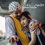 รถไฟขบวนสุดท้าย-cover