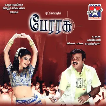 Pondatiya Nee-cover