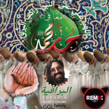 البراقية ♪ اللهم صلي على النبي راكب البراق ✪𝖑𝖆𝖙𝖎𝖋📲