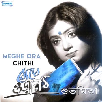 Dekhecho Ki Take-cover