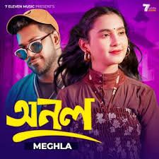 Shokher Pakhir Dana Gojaise