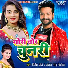 Gori Tor Chunari Ba Lal Lal Re