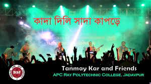 kada dili sada kapore কাদা দিলি সাদা কাপড়ে