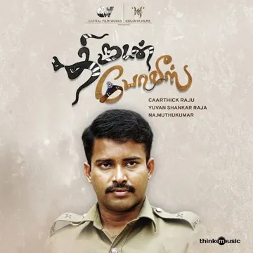 Dheivam-cover