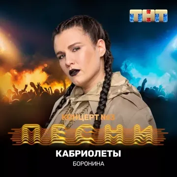 Кабриолеты-cover