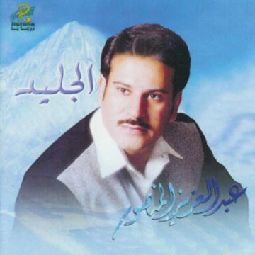احبك حيل