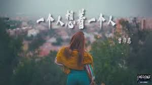 一个人想着一个人(3D版)