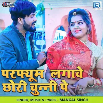 Perfume Lagave Chhori Chunni Pe-cover