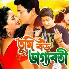 তোমাকে আমি ভালবাসি কত বলিতে জীবন Tomake ami valobashi koto-cover