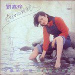 陪我到海边散步-cover