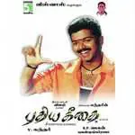 Manase-cover
