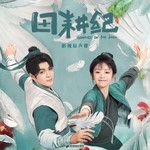 春日来信-cover