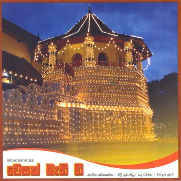 Oba Kamathinam Mata Kiyanna