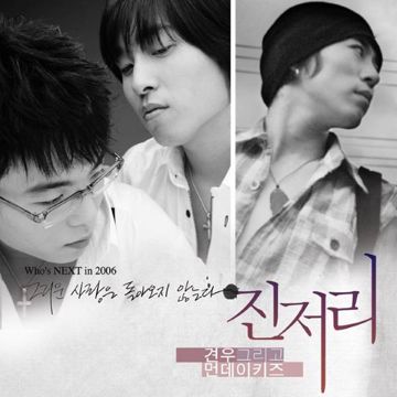 진저리-cover