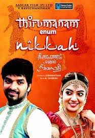 Enthaaraa Enthaaraa-cover
