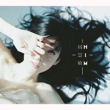 天荒爱未老-cover