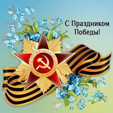 Ветераны (9 Мая)-cover