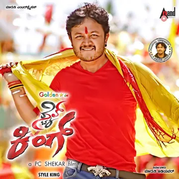 Gangu Gangu-cover