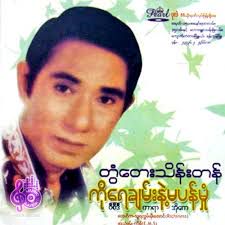 twante-tay-thein-tan--cover-image