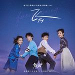 飞-cover