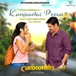 Kanjaadai Poova (Original Soundtrack From &quot;Vallan&quot;)-cover